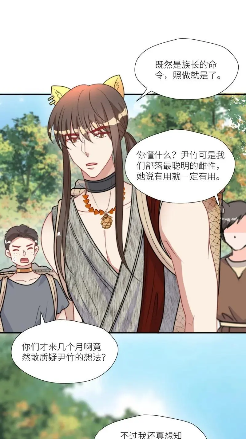 183 178话 我绝不允许你离开 第6页