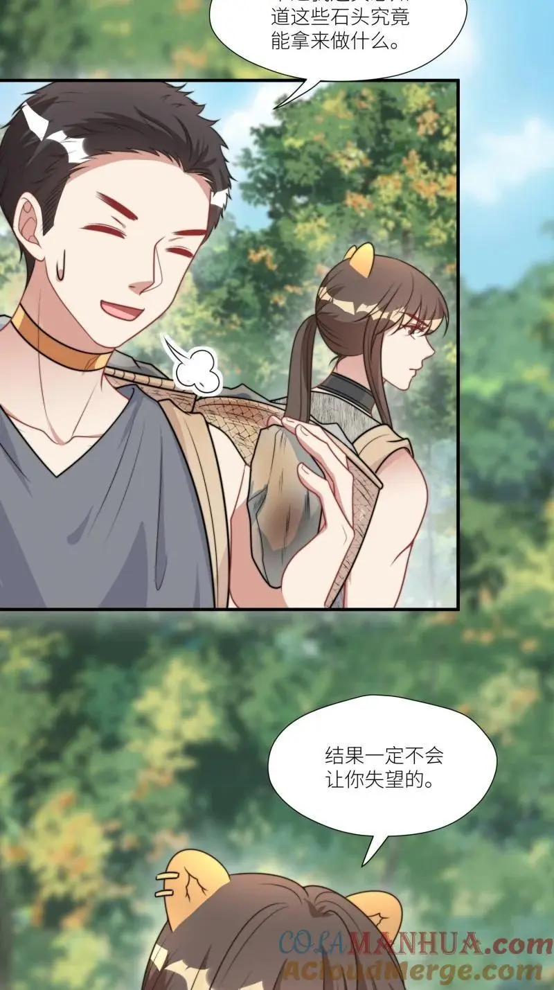 183 178话 我绝不允许你离开 第7页