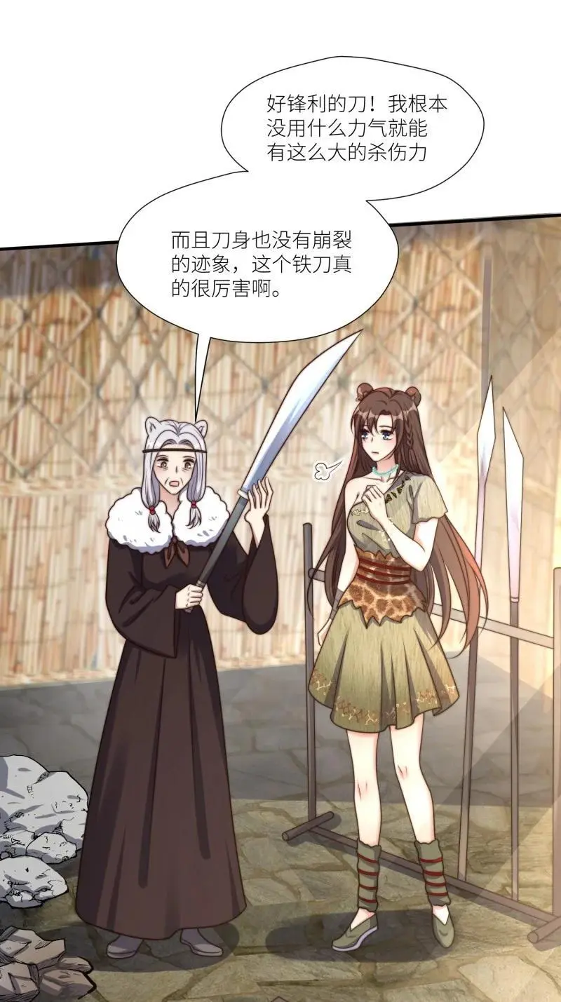 183 178话 我绝不允许你离开 第10页
