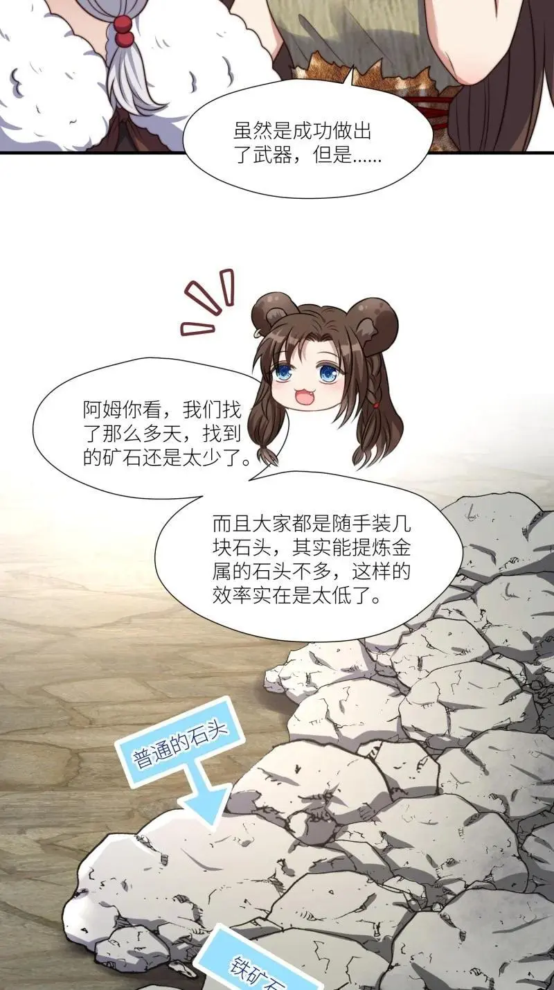 183 178话 我绝不允许你离开 第12页