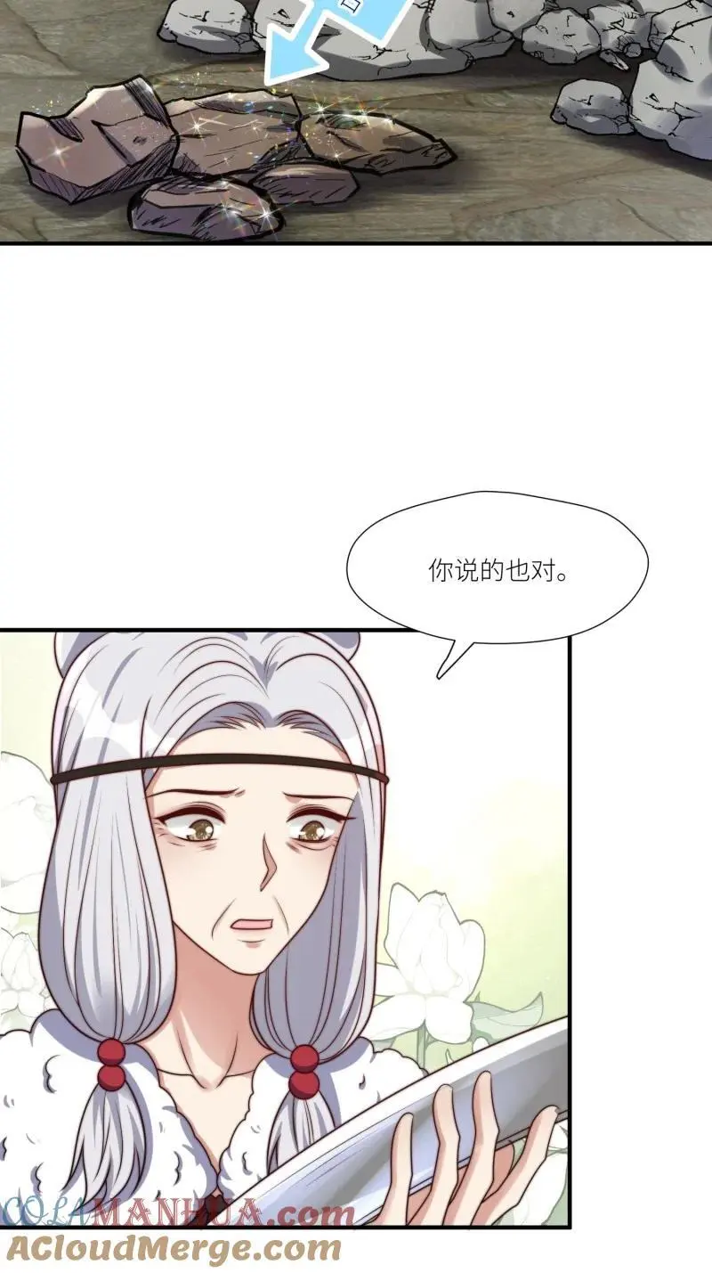 183 178话 我绝不允许你离开 第13页