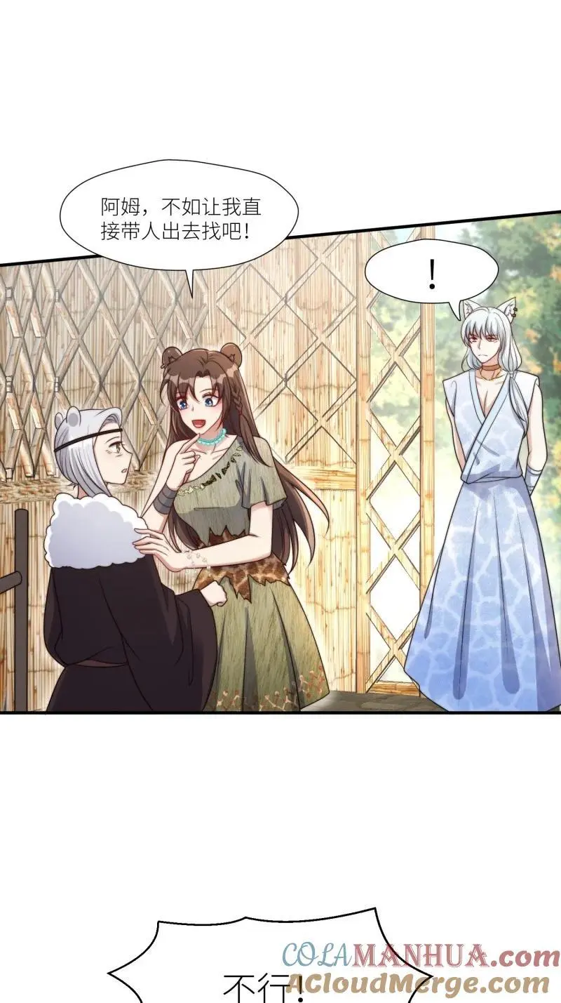 183 178话 我绝不允许你离开 第15页