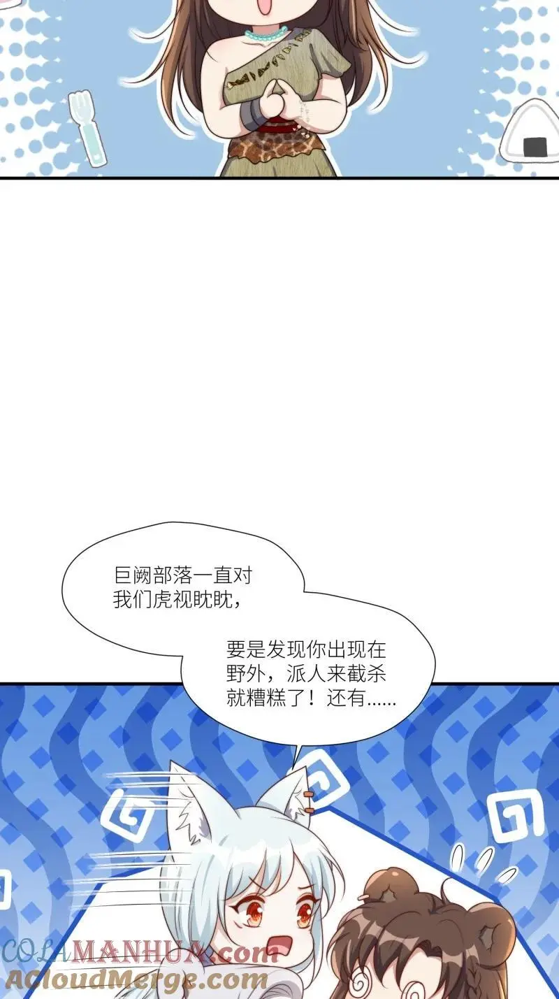 183 178话 我绝不允许你离开 第17页