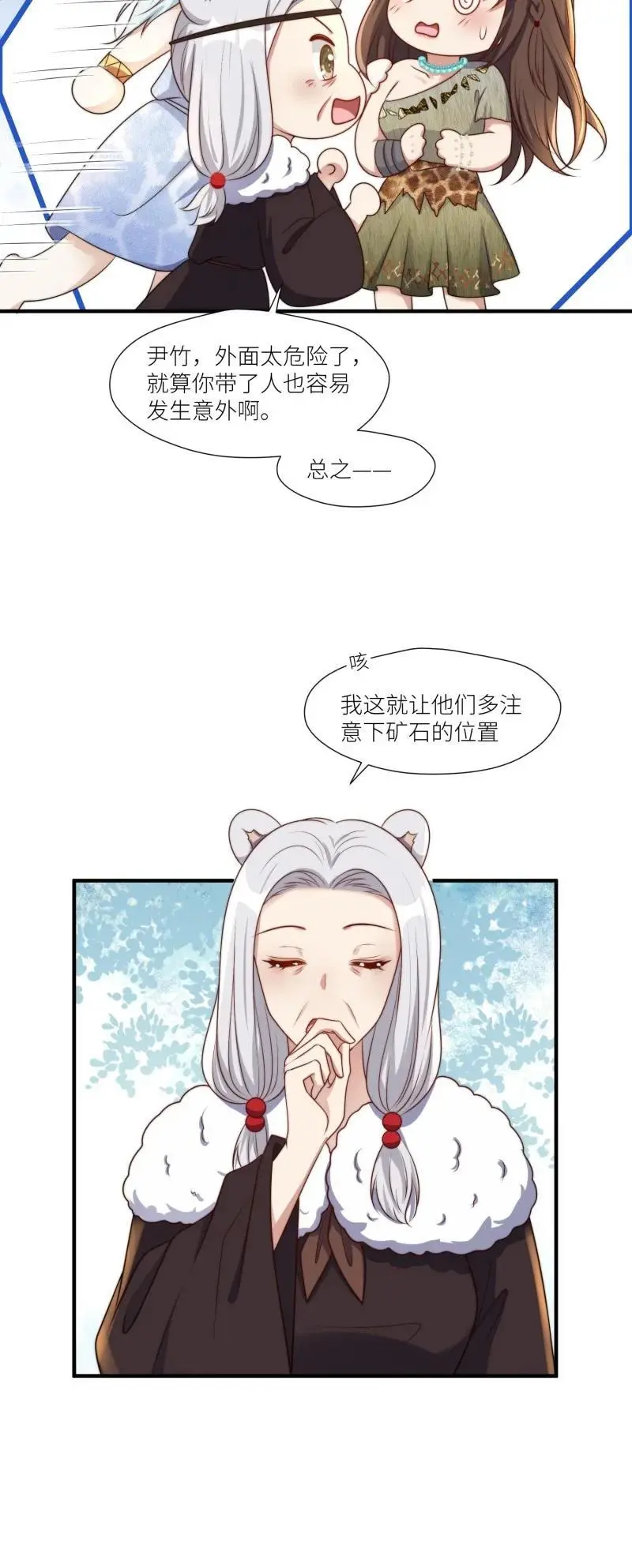 183 178话 我绝不允许你离开 第18页