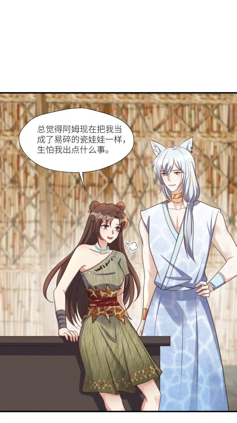 183 178话 我绝不允许你离开 第20页