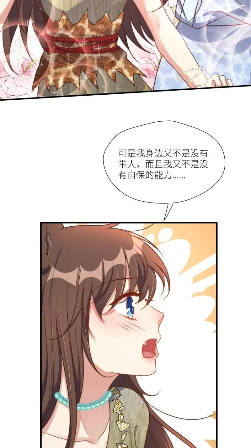 183 178话 我绝不允许你离开 第22页