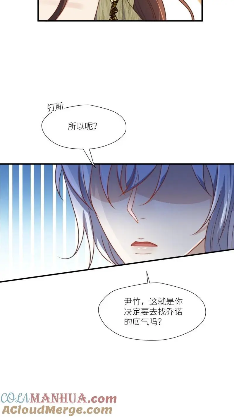 183 178话 我绝不允许你离开 第23页