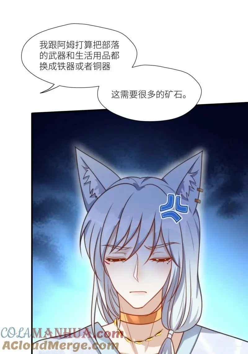 183 178话 我绝不允许你离开 第25页
