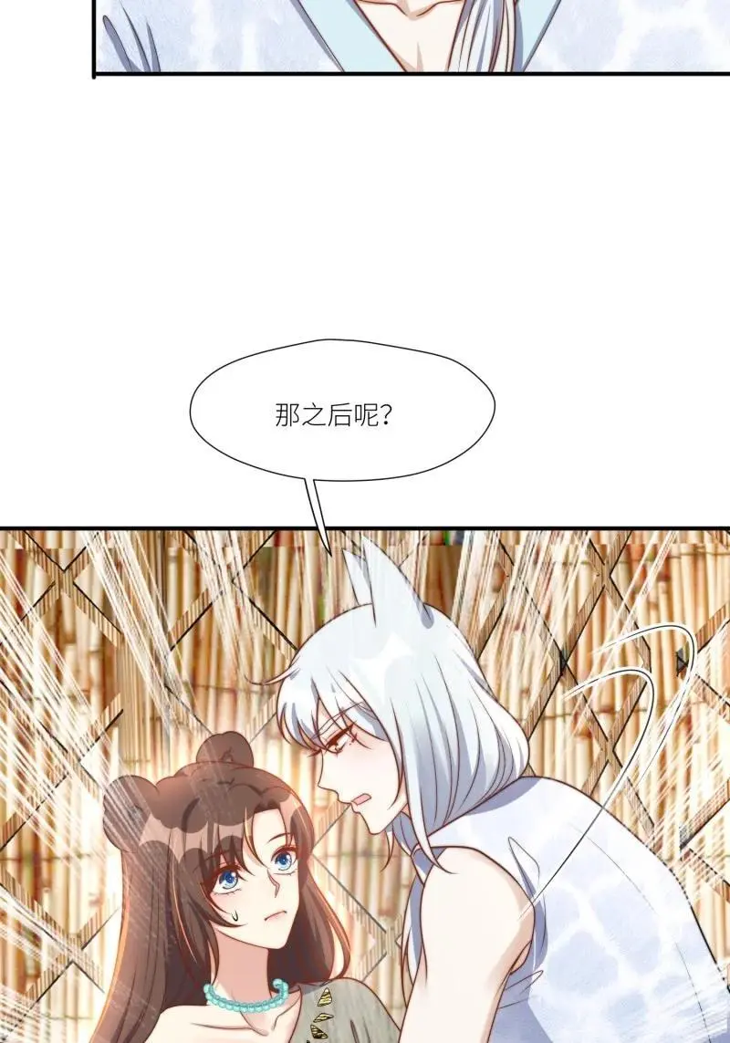 183 178话 我绝不允许你离开 第26页