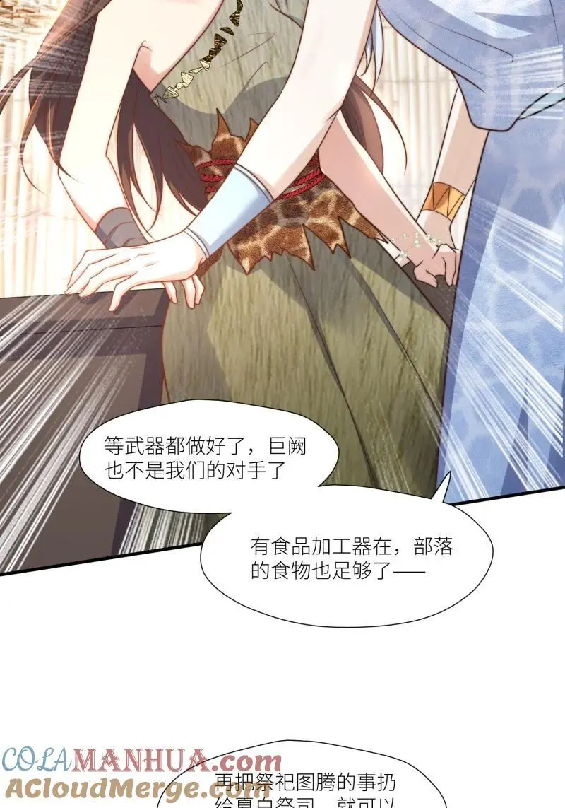 183 178话 我绝不允许你离开 第27页