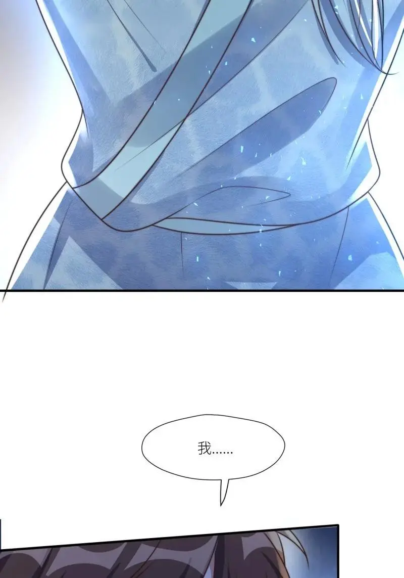 183 178话 我绝不允许你离开 第30页