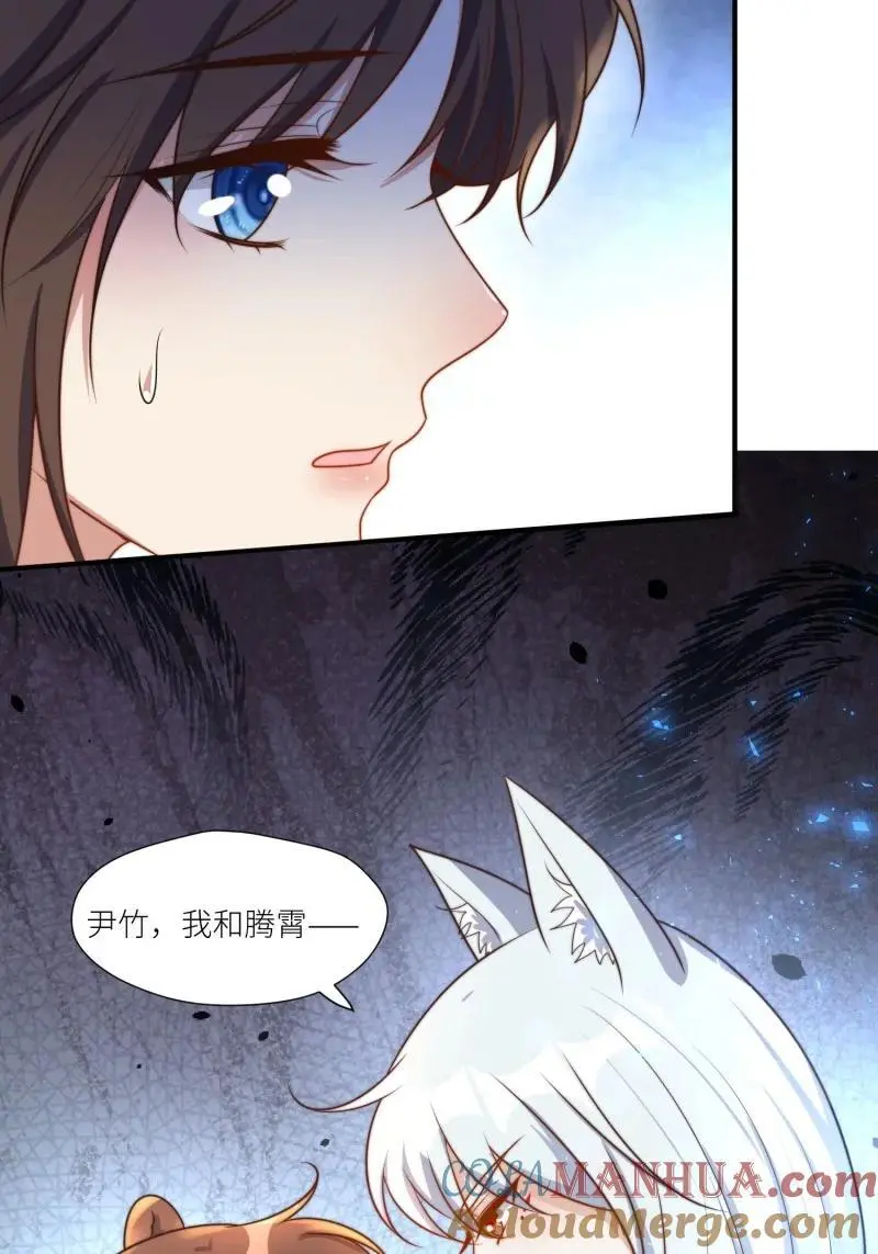183 178话 我绝不允许你离开 第31页