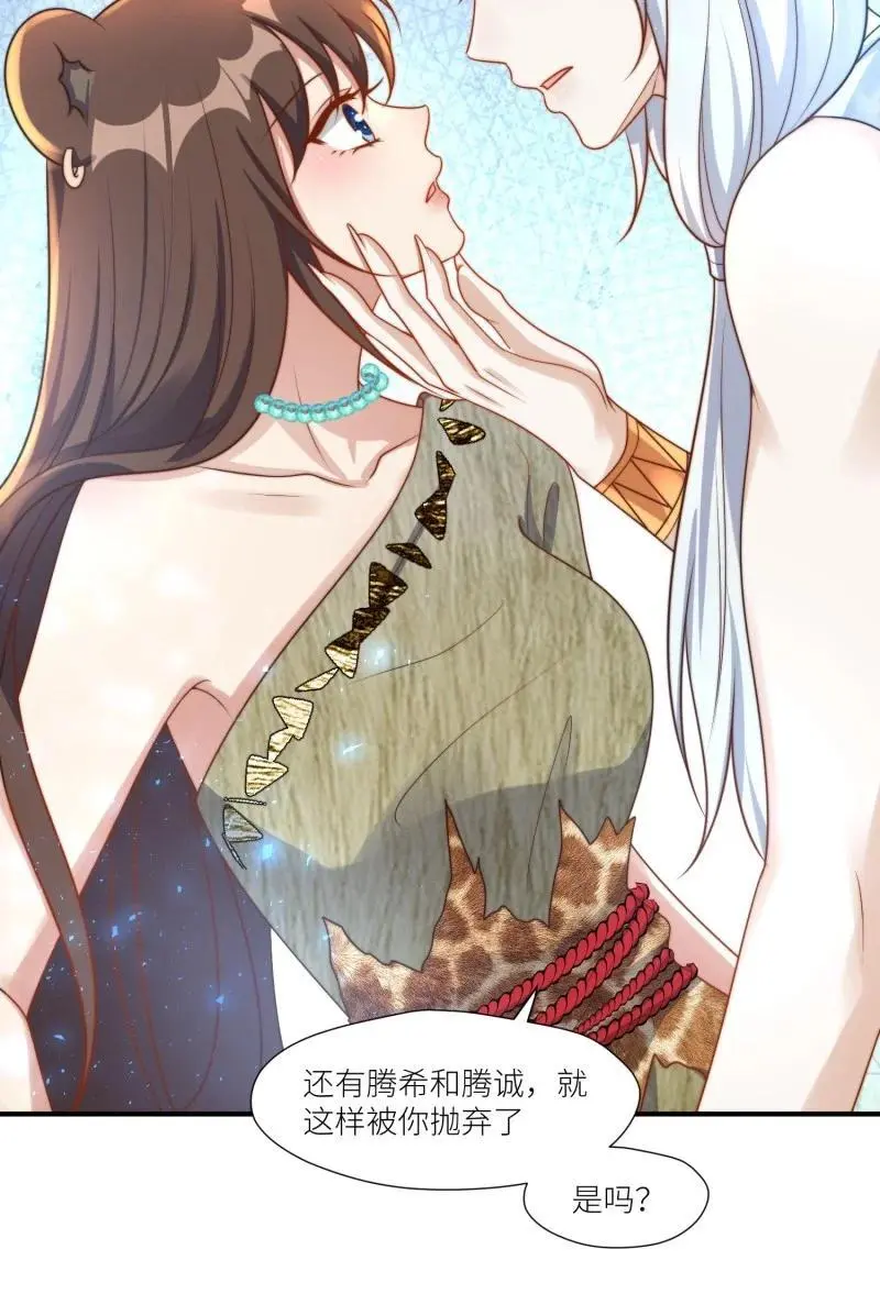 183 178话 我绝不允许你离开 第32页