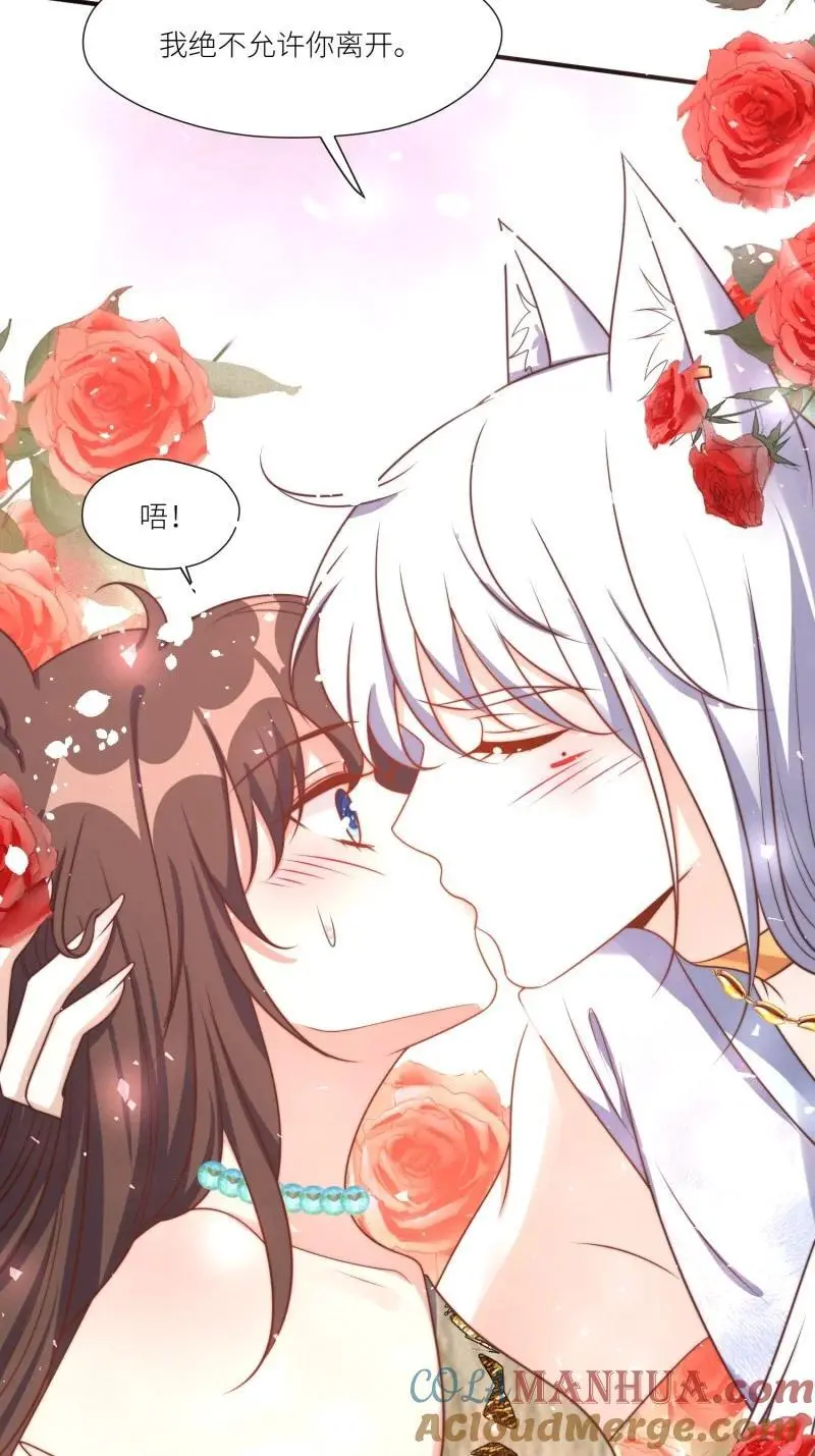 183 178话 我绝不允许你离开 第35页