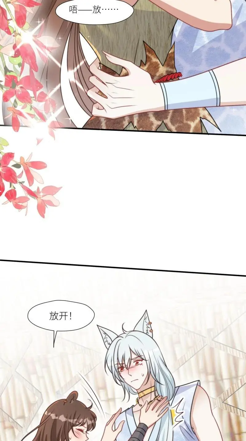 184 179话 彼此陪伴 第4页