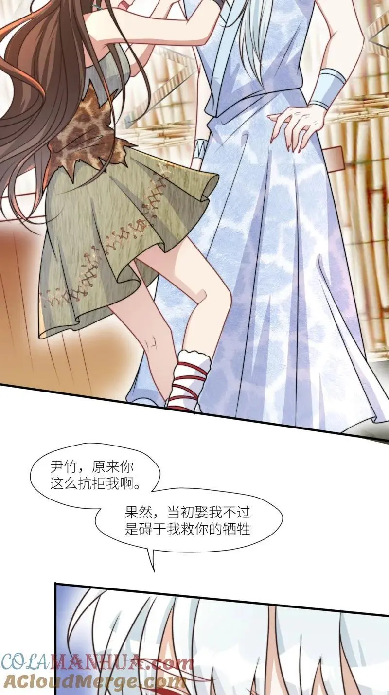 184 179话 彼此陪伴 第5页
