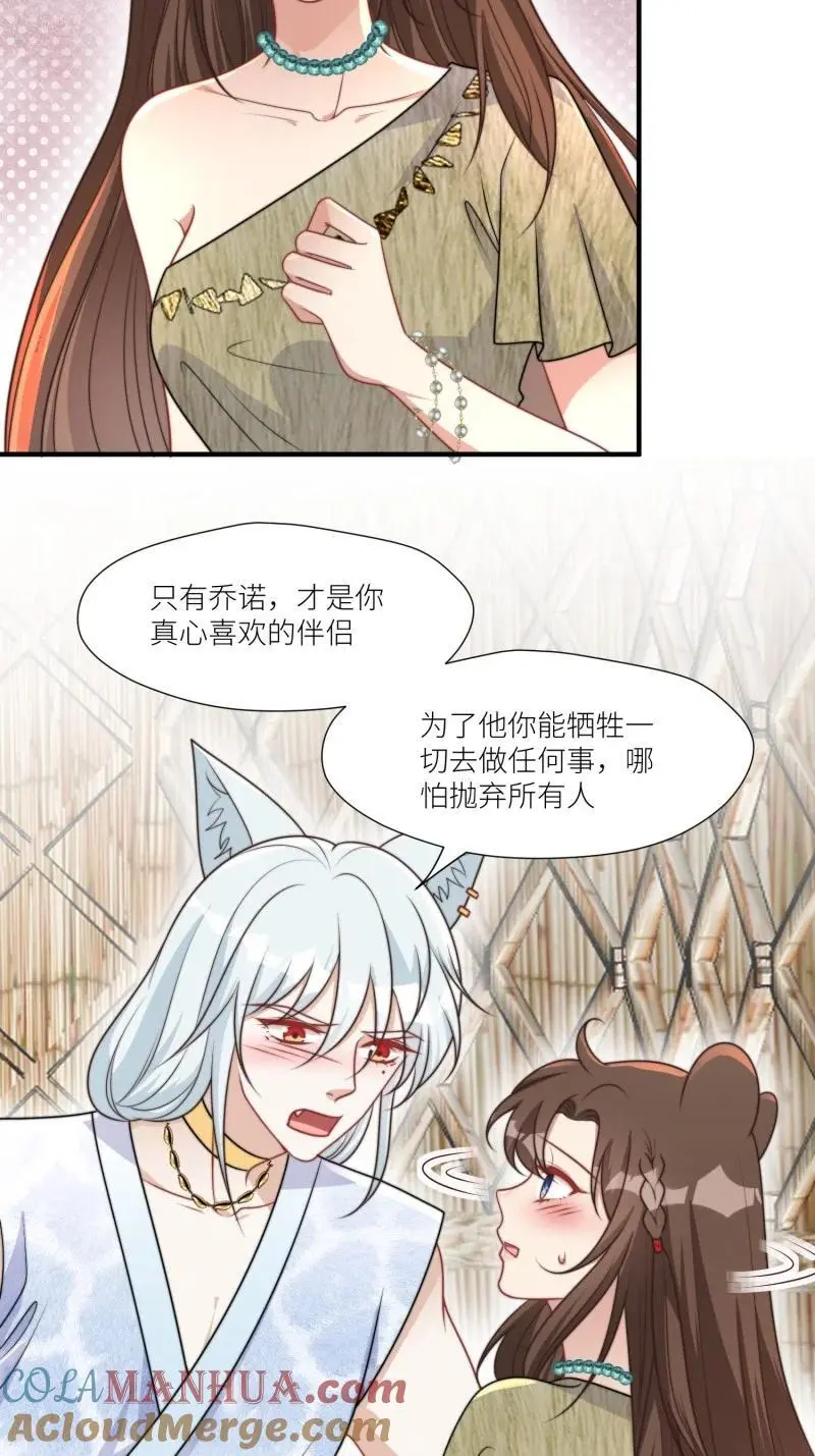 184 179话 彼此陪伴 第7页