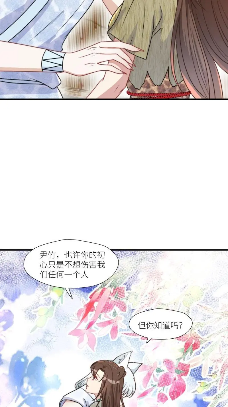 184 179话 彼此陪伴 第8页