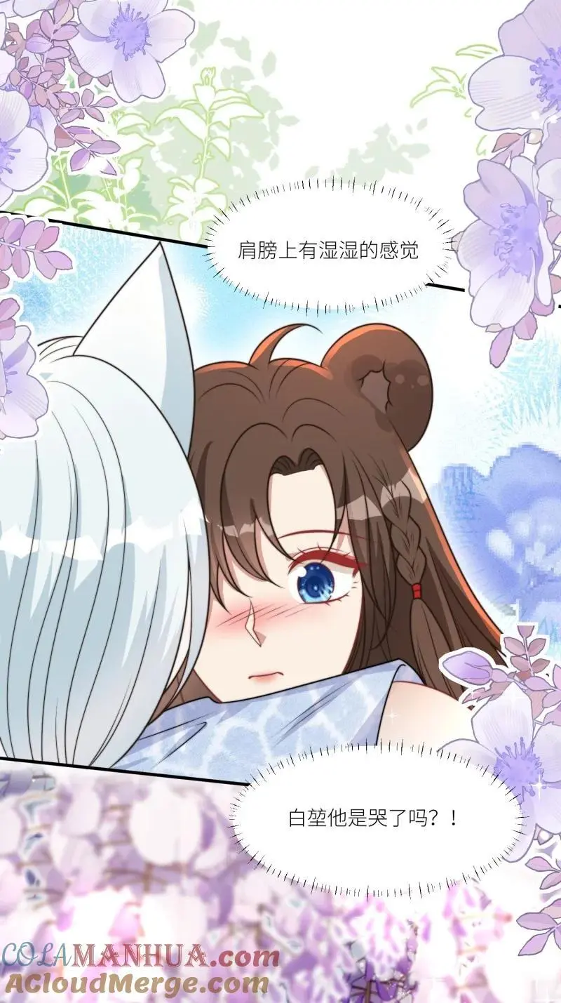 184 179话 彼此陪伴 第11页