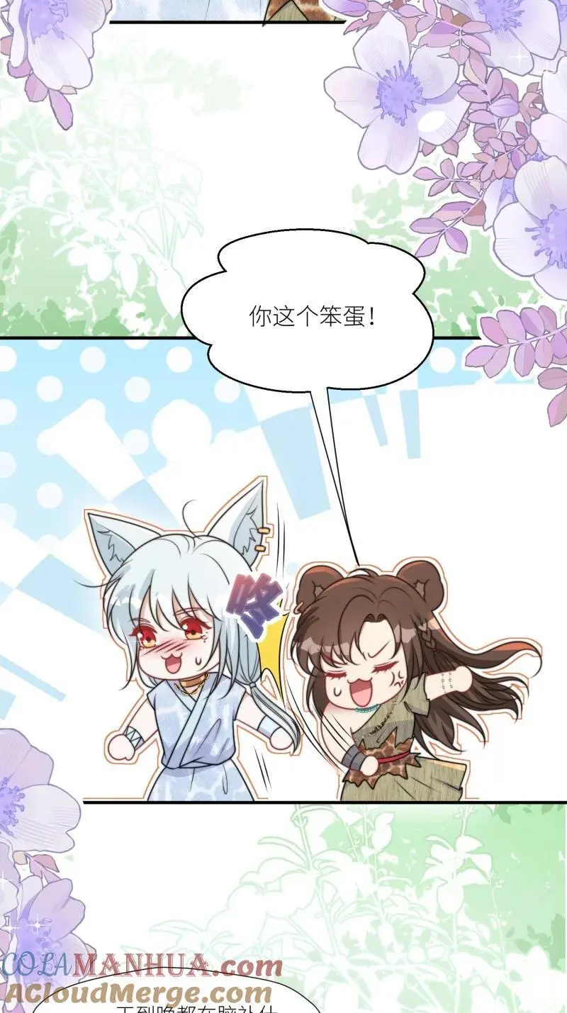 184 179话 彼此陪伴 第13页
