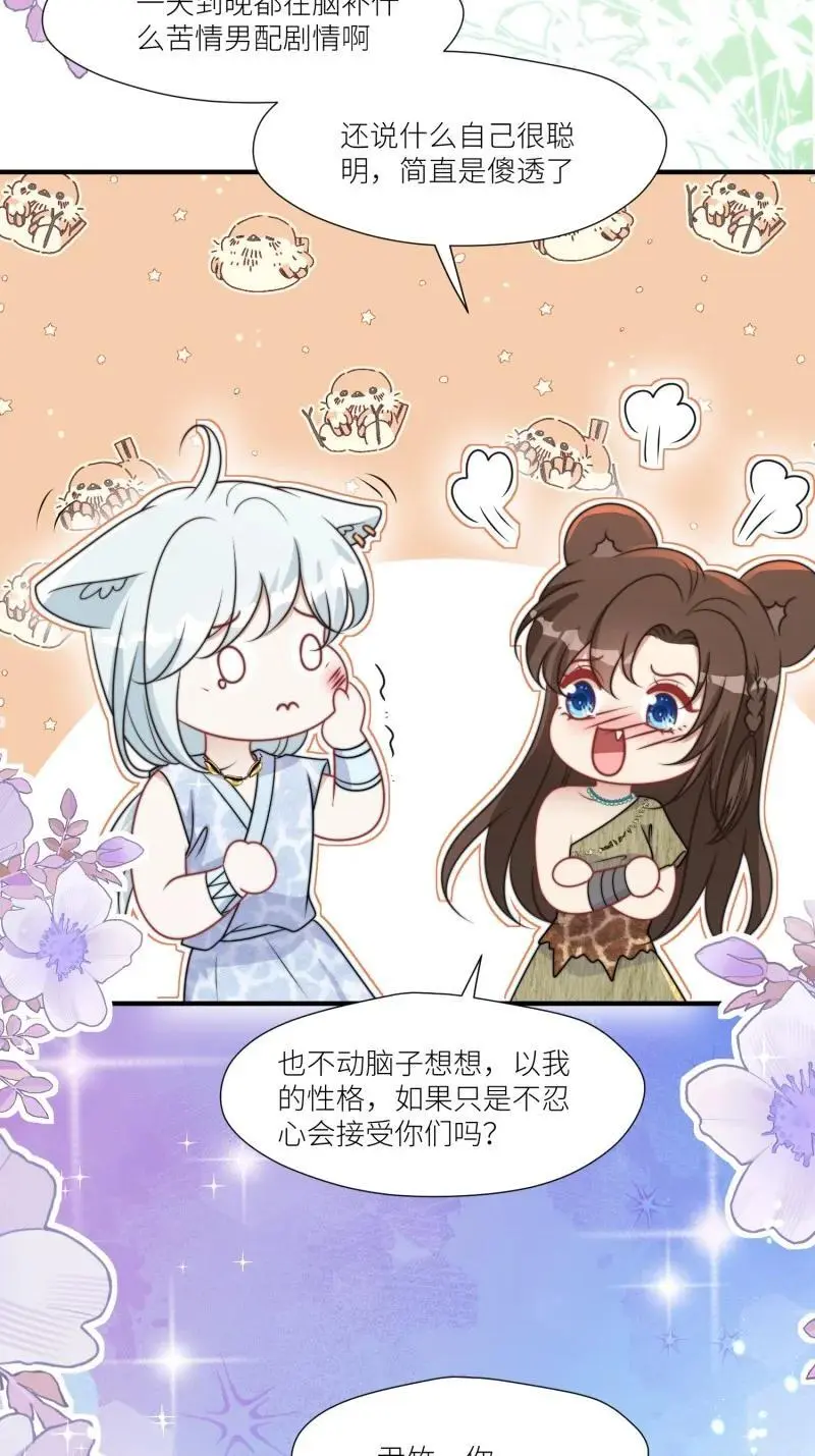 184 179话 彼此陪伴 第14页