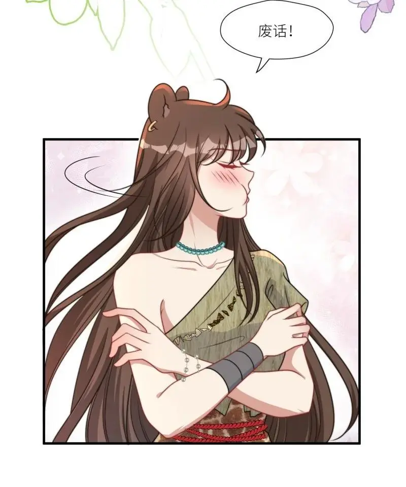 184 179话 彼此陪伴 第16页
