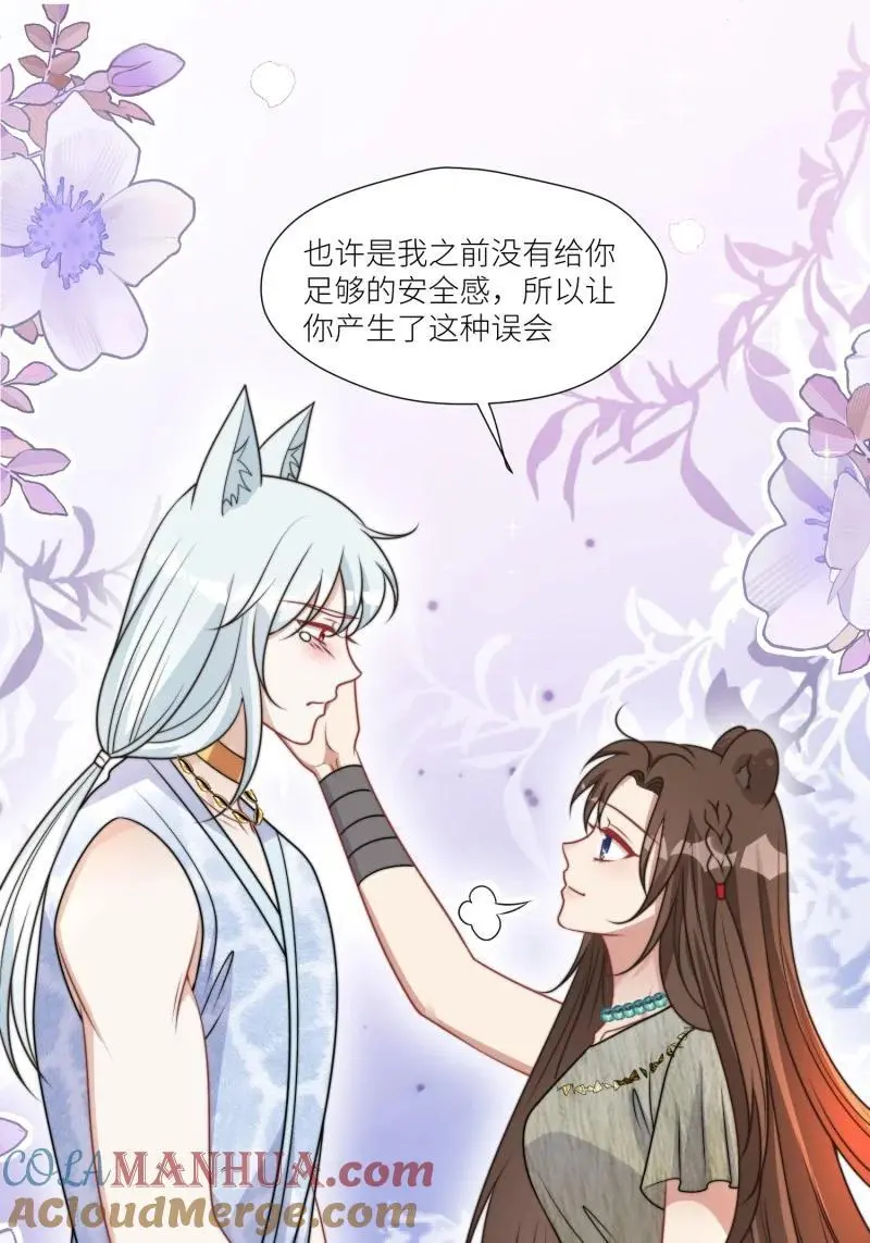 184 179话 彼此陪伴 第17页