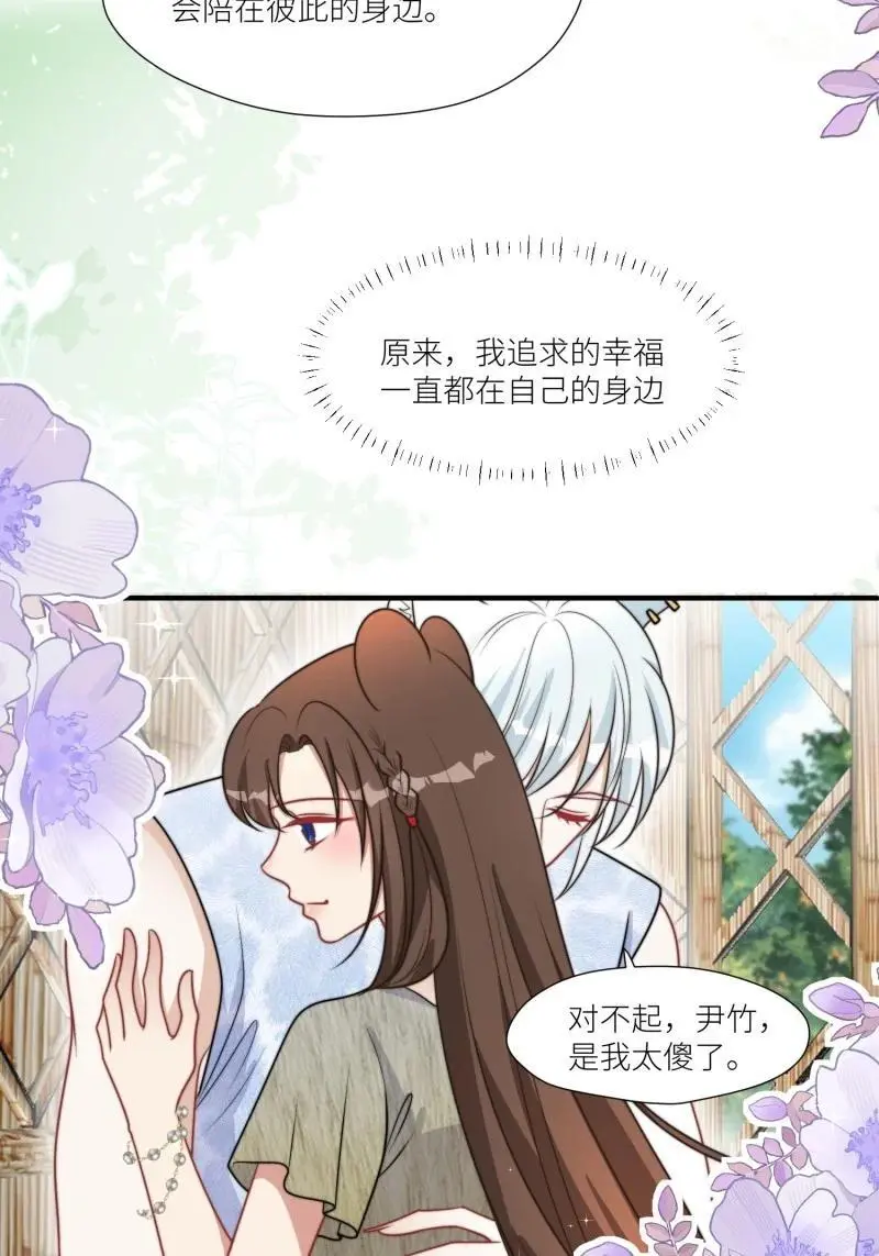 184 179话 彼此陪伴 第20页