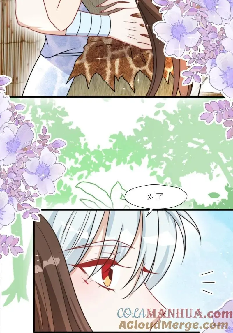 184 179话 彼此陪伴 第21页