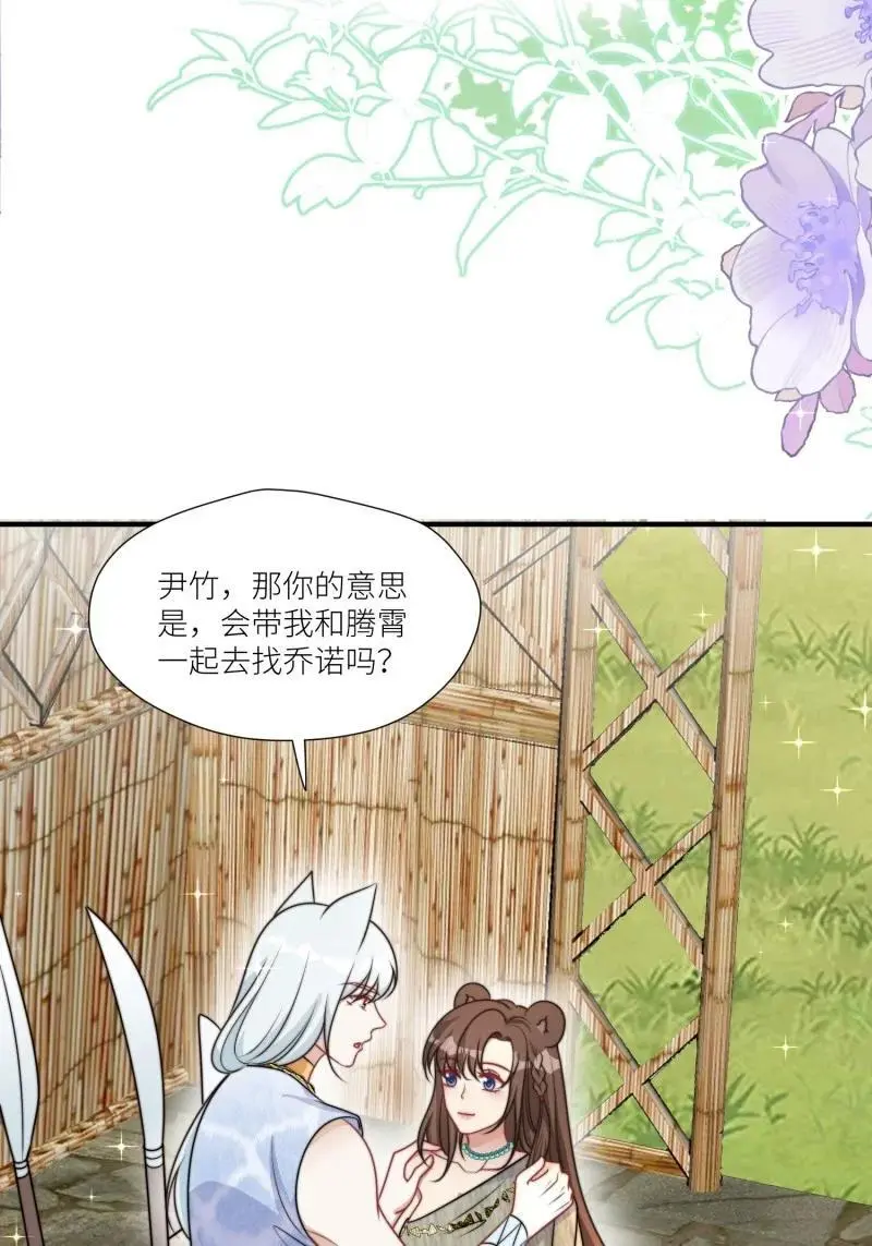 184 179话 彼此陪伴 第22页