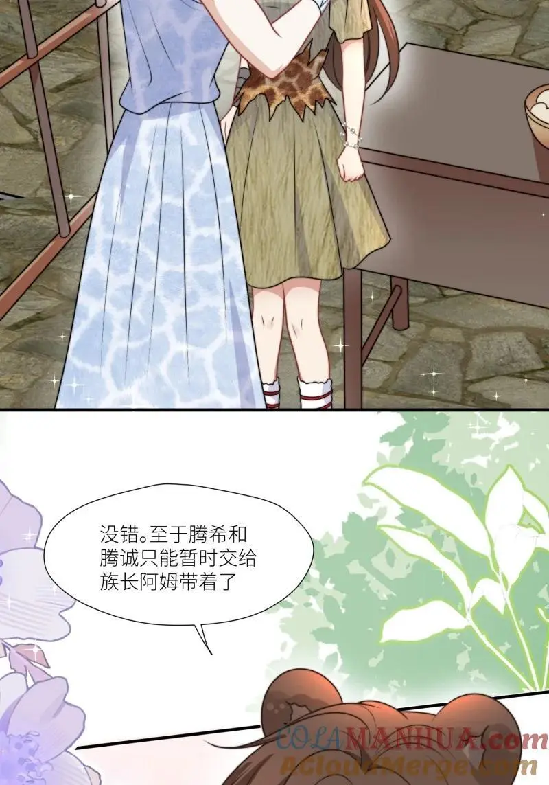 184 179话 彼此陪伴 第23页