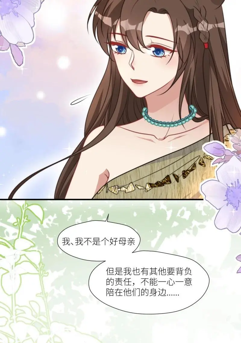 184 179话 彼此陪伴 第24页