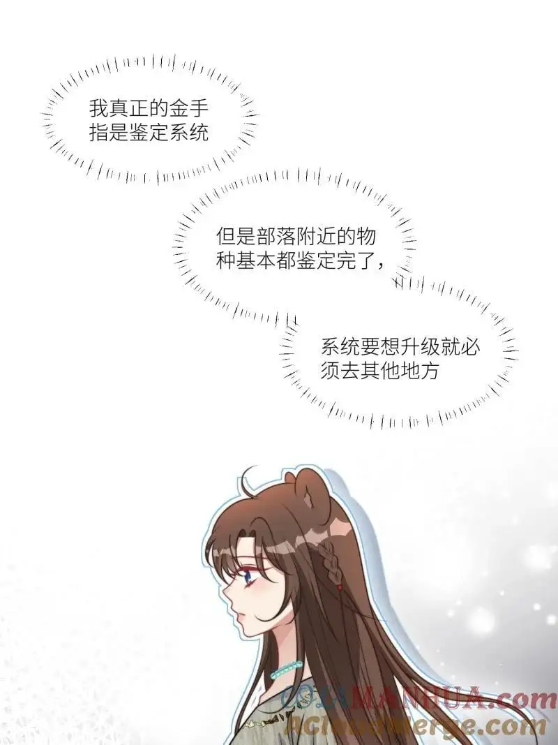 184 179话 彼此陪伴 第25页