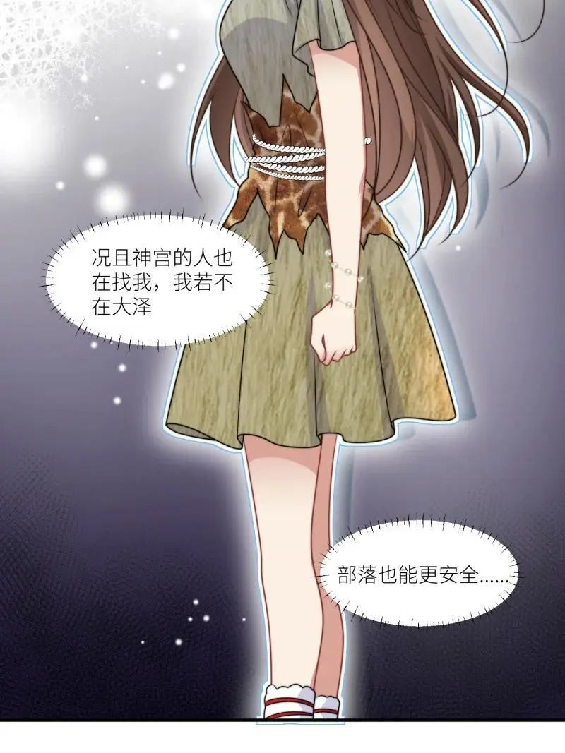 184 179话 彼此陪伴 第26页