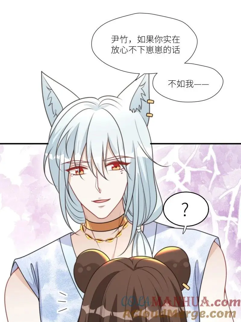 184 179话 彼此陪伴 第27页