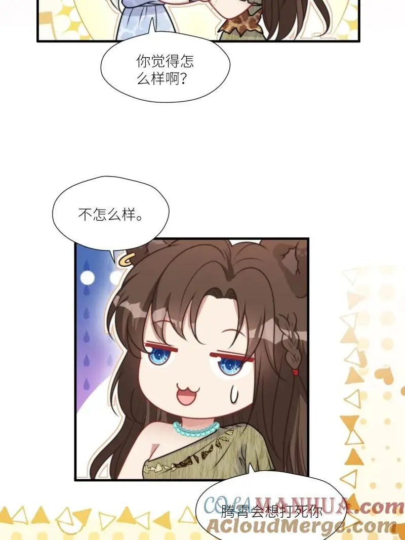 184 179话 彼此陪伴 第29页