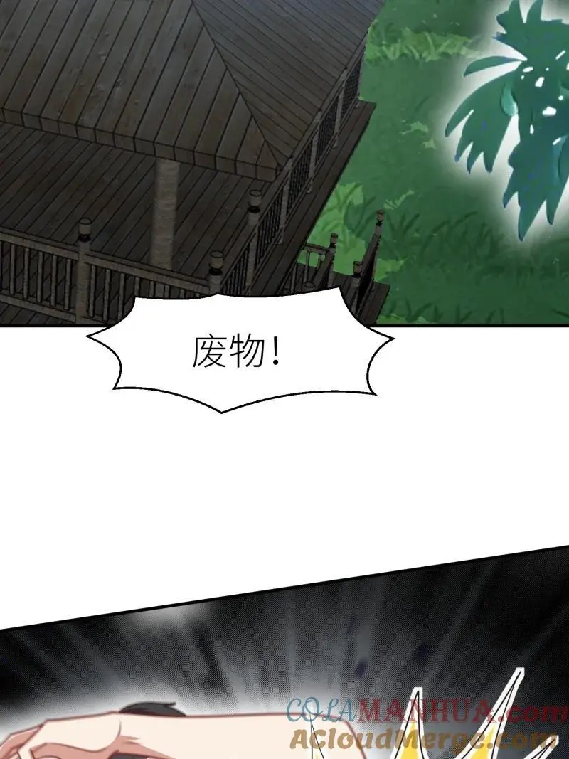184 179话 彼此陪伴 第31页