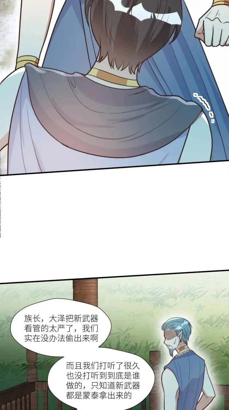 184 179话 彼此陪伴 第34页