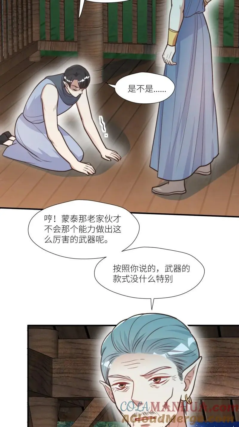 184 179话 彼此陪伴 第35页