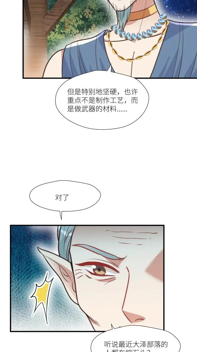 184 179话 彼此陪伴 第36页
