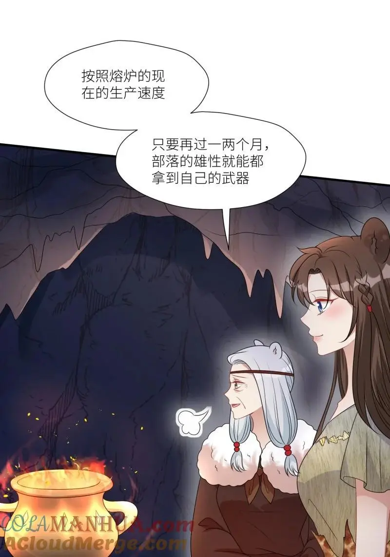 186 181话 我会把他带回来的 第7页
