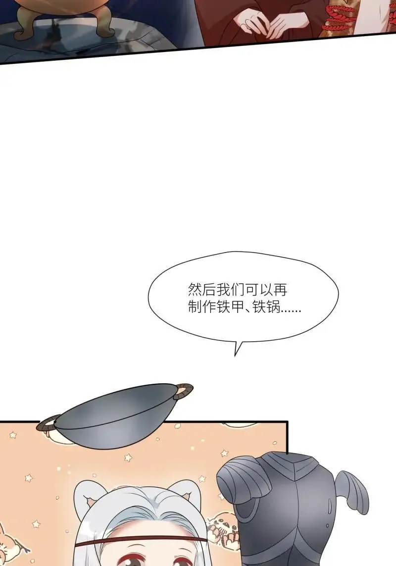 186 181话 我会把他带回来的 第8页