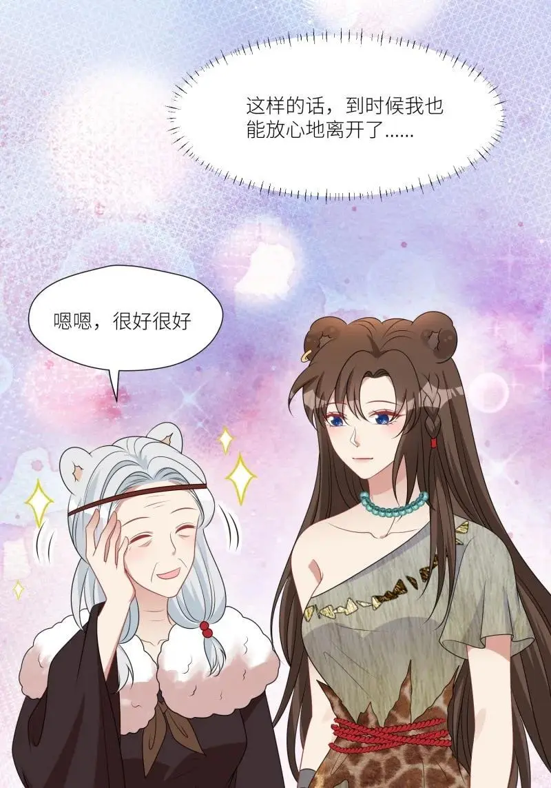 186 181话 我会把他带回来的 第10页