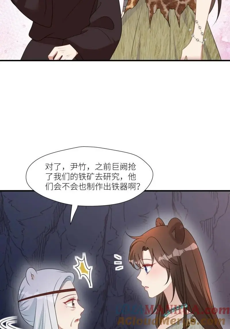 186 181话 我会把他带回来的 第11页
