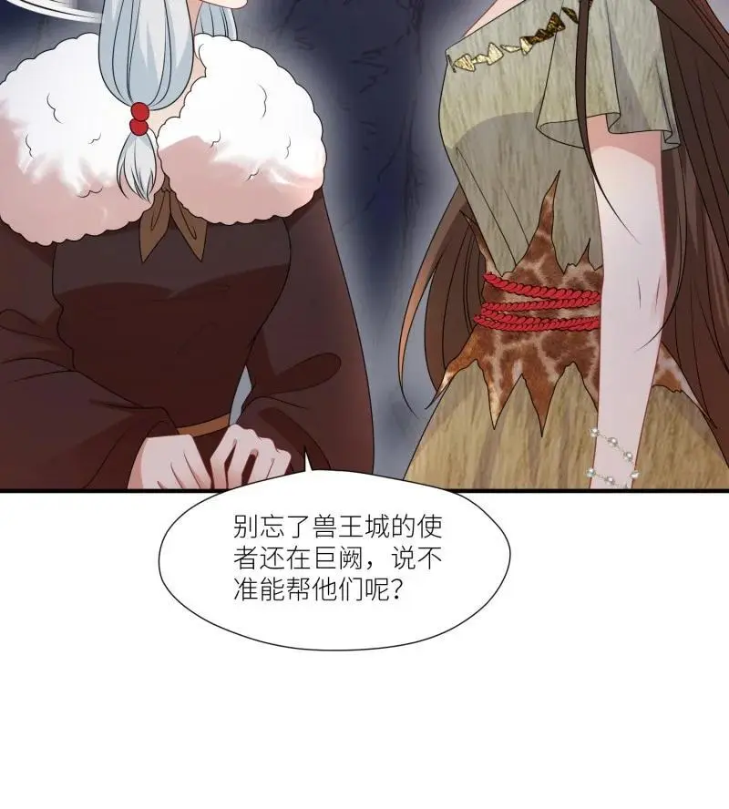 186 181话 我会把他带回来的 第12页
