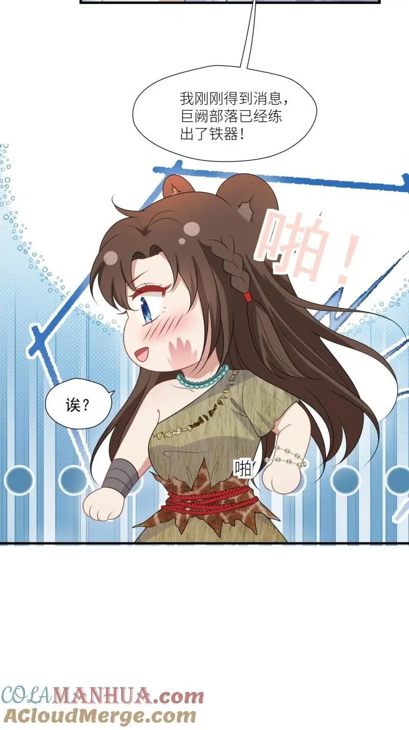 186 181话 我会把他带回来的 第15页