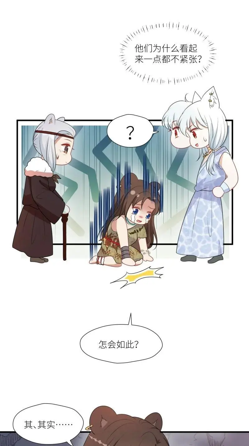 186 181话 我会把他带回来的 第16页