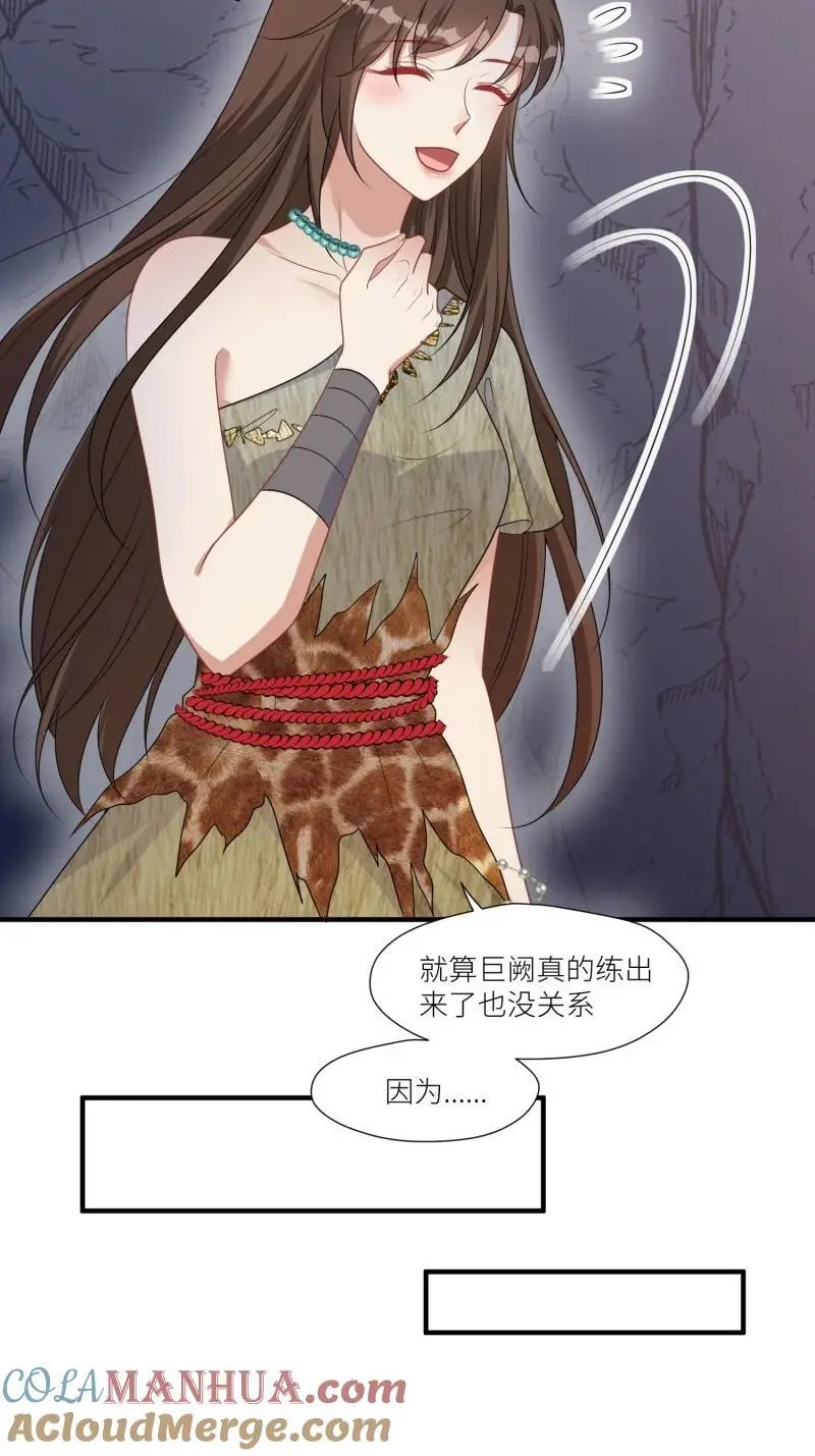 186 181话 我会把他带回来的 第17页