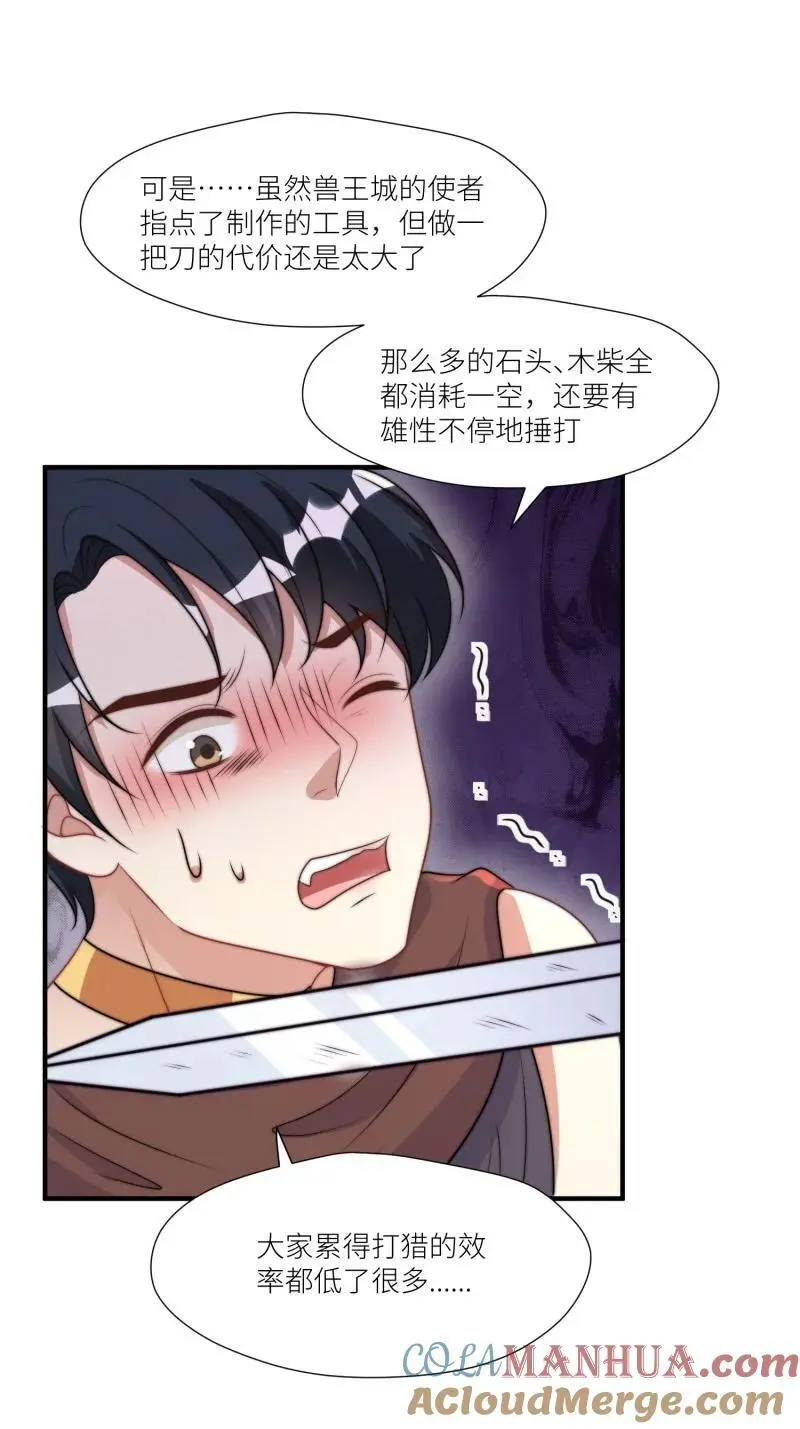 186 181话 我会把他带回来的 第21页
