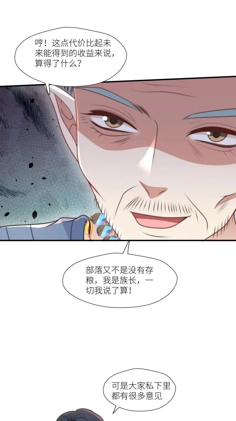 186 181话 我会把他带回来的 第22页